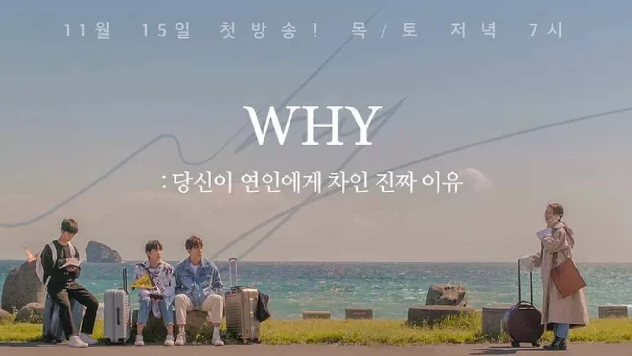 W.H.Y.: What Happened to Your Relationship backdrop