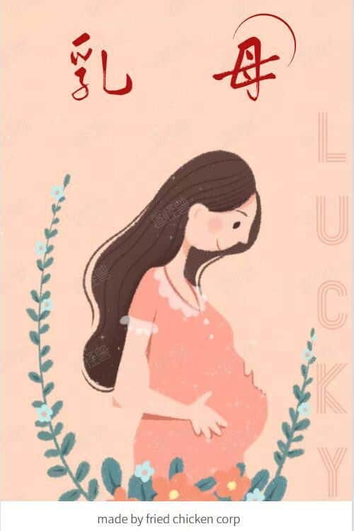 乳母 poster