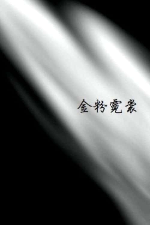 White Powder and Neon Lights poster