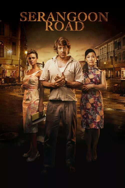 Serangoon Road poster