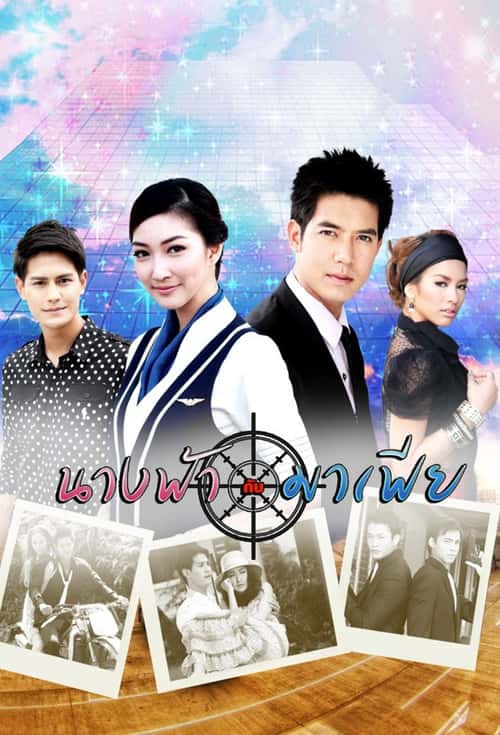 Nang Fah Kap Mafia poster