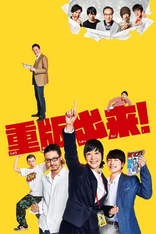 Sleepeeer Hit! poster