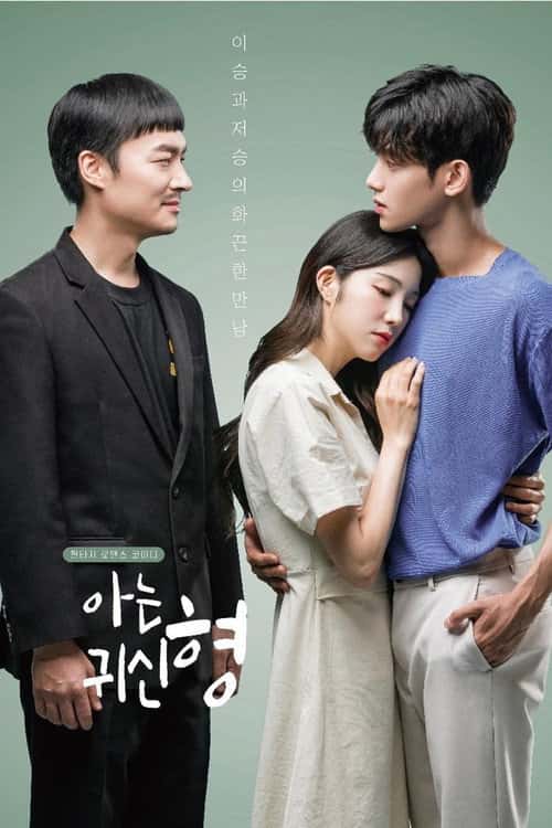 My Ghost Brother poster