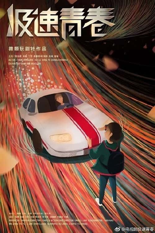 Speed poster