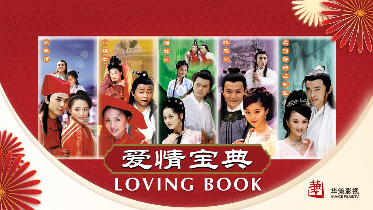 Loving Book backdrop