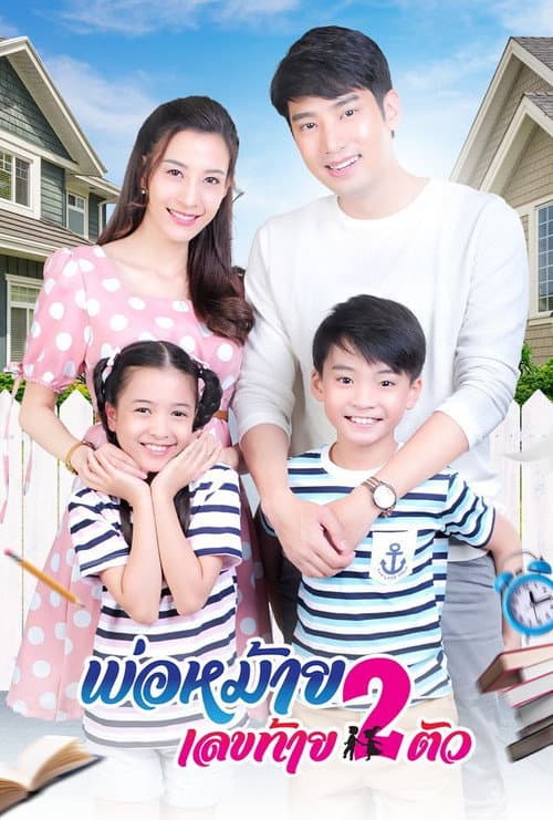 Season 1 poster