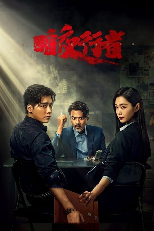 Season 1 poster
