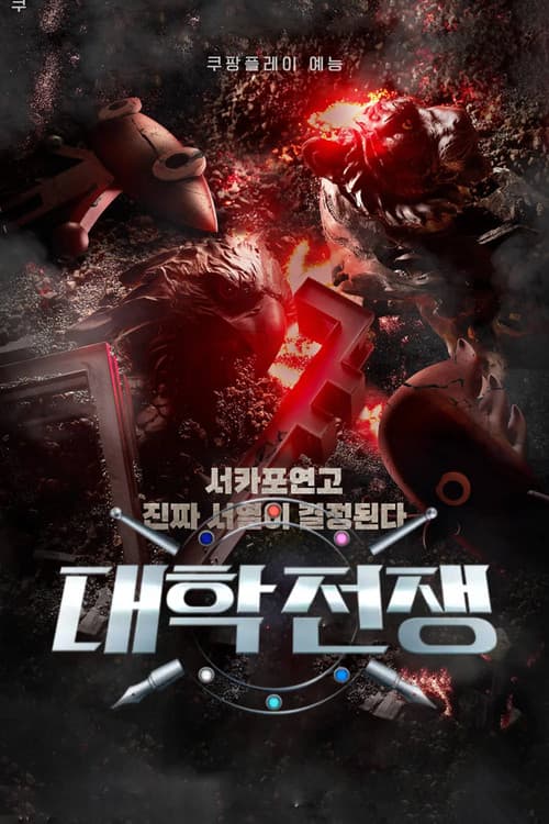Season 1 poster