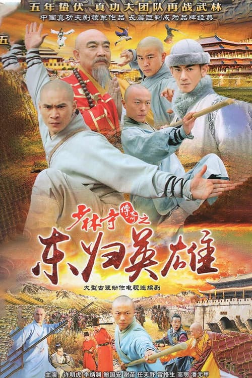 Season 4 poster