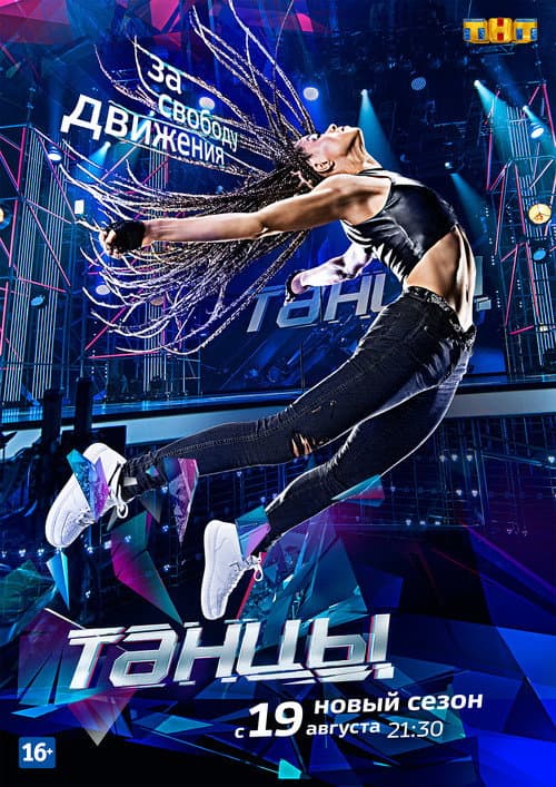 Season 4 poster