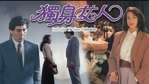 The Spinster still