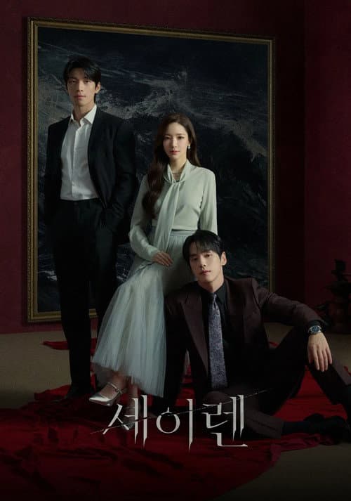 Season 1 poster
