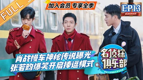 Episode 13 still