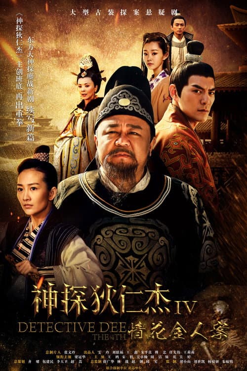 Season 5 poster