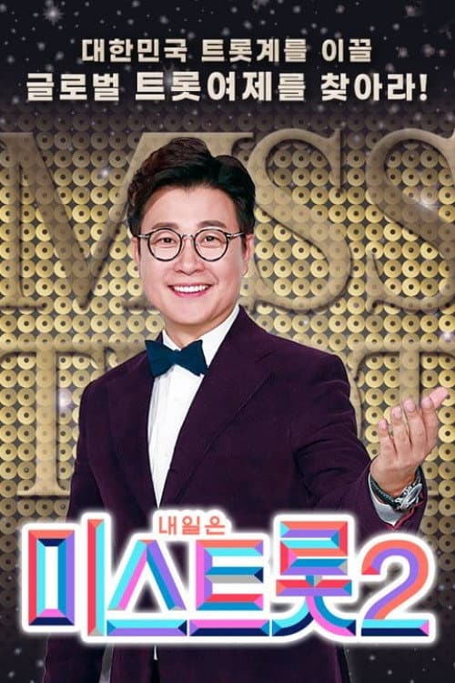 Season 2 poster