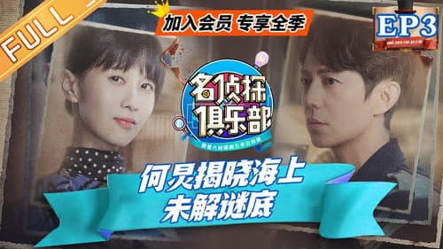 Episode 3 still