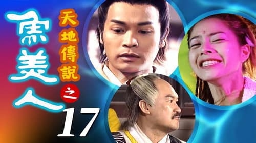 Episode 17 still