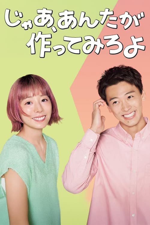Season 1 poster