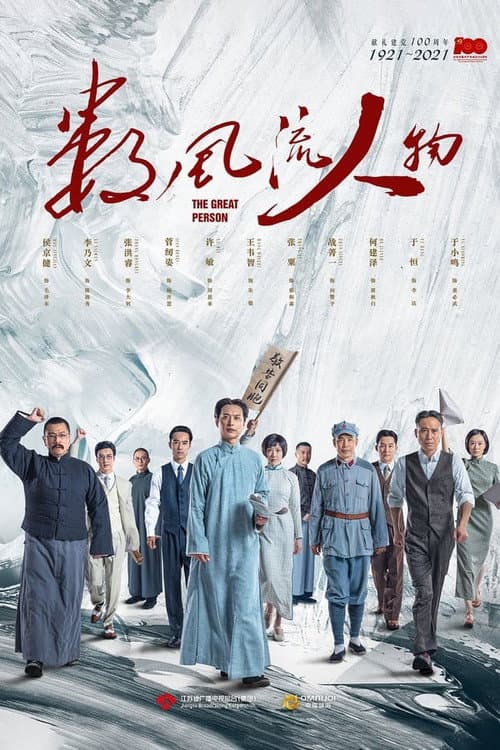 Season 1 poster