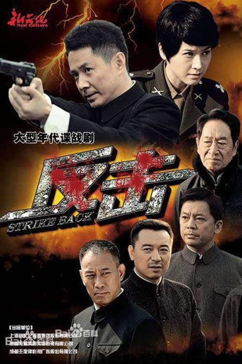 Season 1 poster