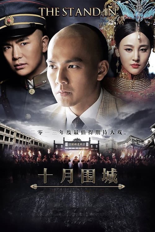 Season 1 poster