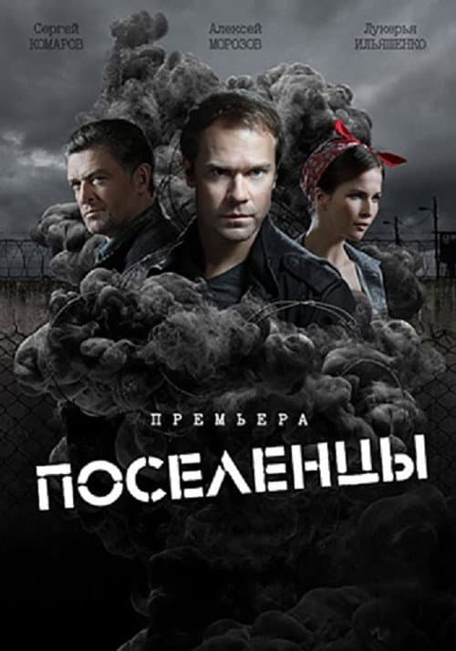 Season 1 poster