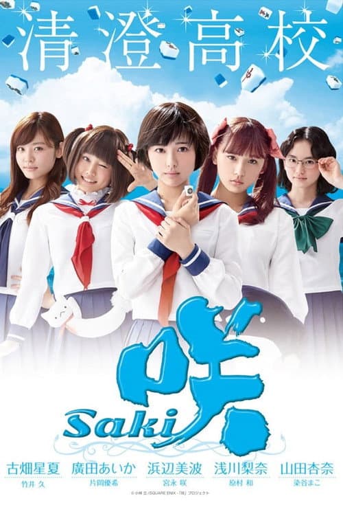 Season 1 poster