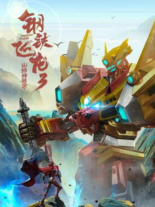 Season 3 poster