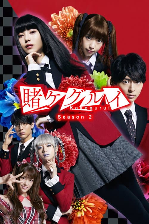 Season 2 poster