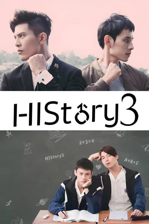 HIStory3:  Trapped & Make Our Days Count poster