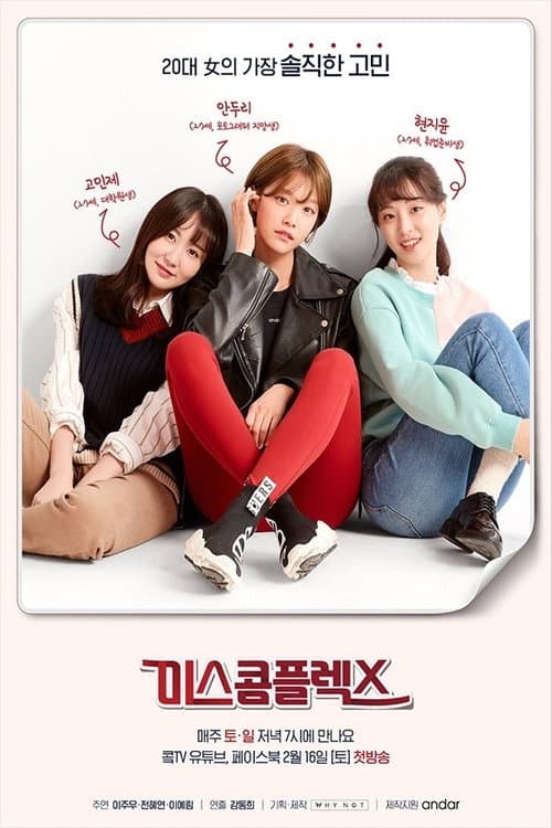 Miss Complex poster