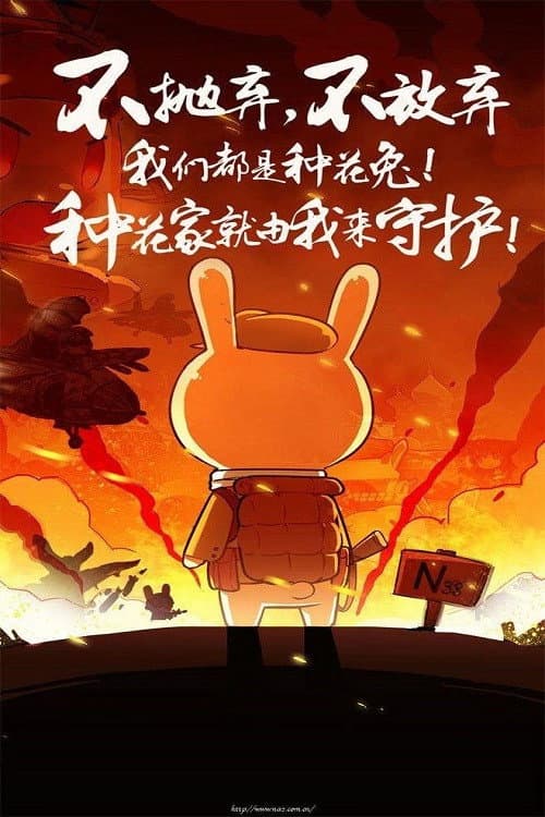 Season 1 poster