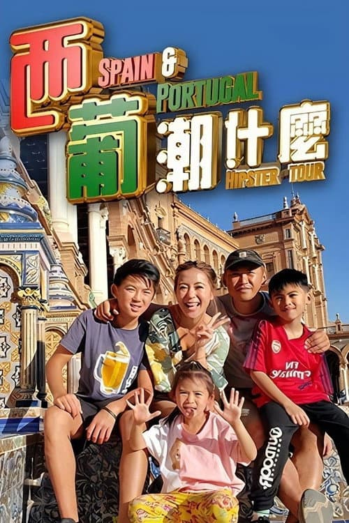 Season 1 poster