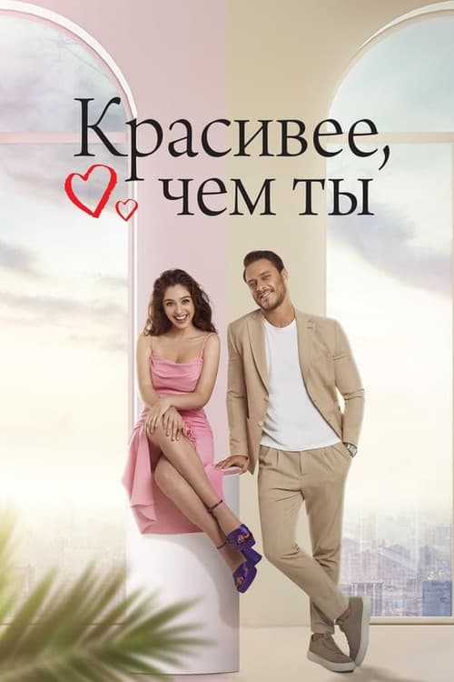 Season 1 poster