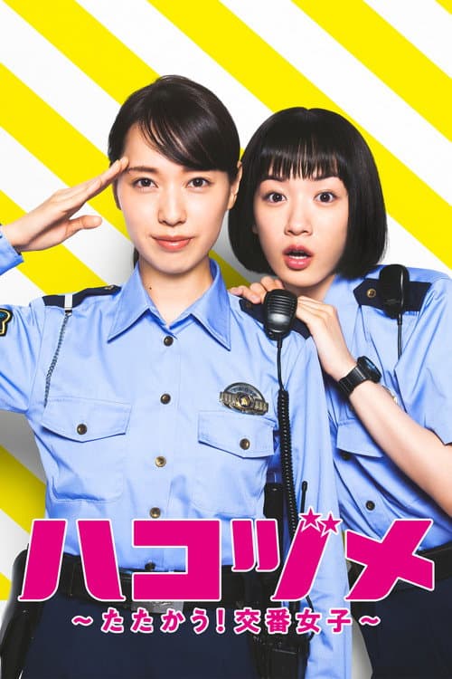 Season 1 poster