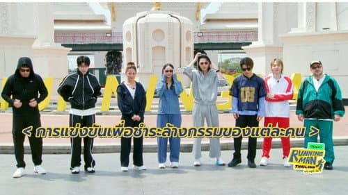 Episode 9 still