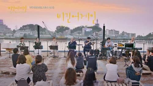 Episode 4 (Gangwon-do) still