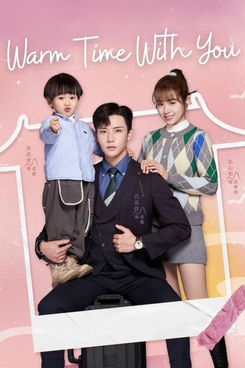 Season 1 poster