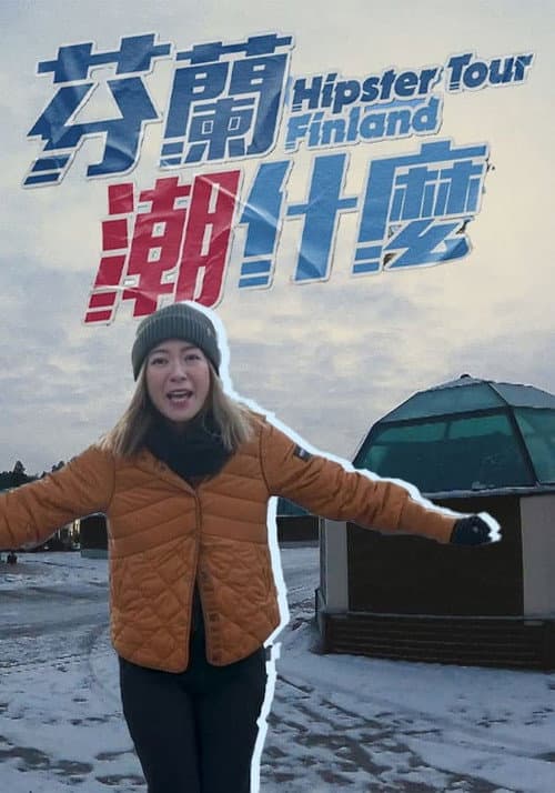 Season 1 poster