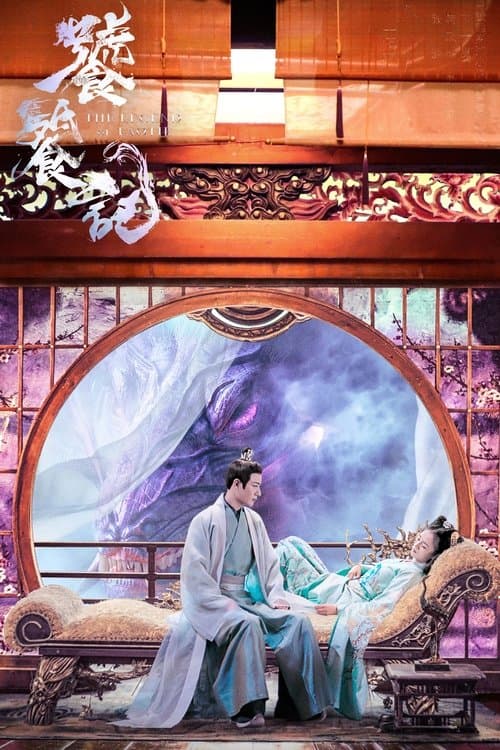 Season 1 poster