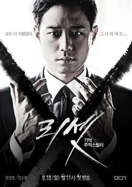 Season 1 poster