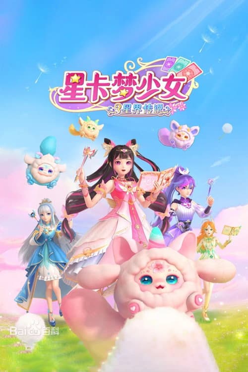 Season 3 poster