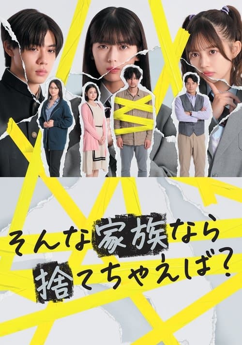 Is a Family Like This Worth Keeping? poster