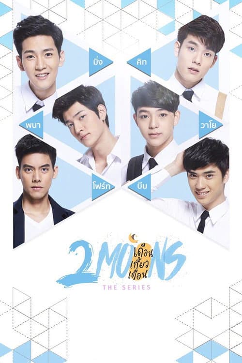 2 Moons poster