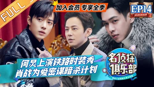 Episode 14 still