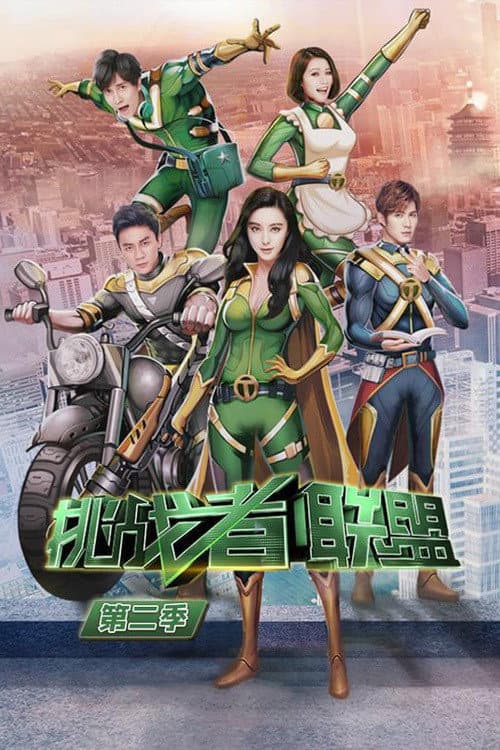 Season 2 poster