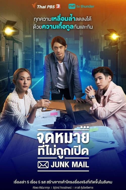Season 1 poster