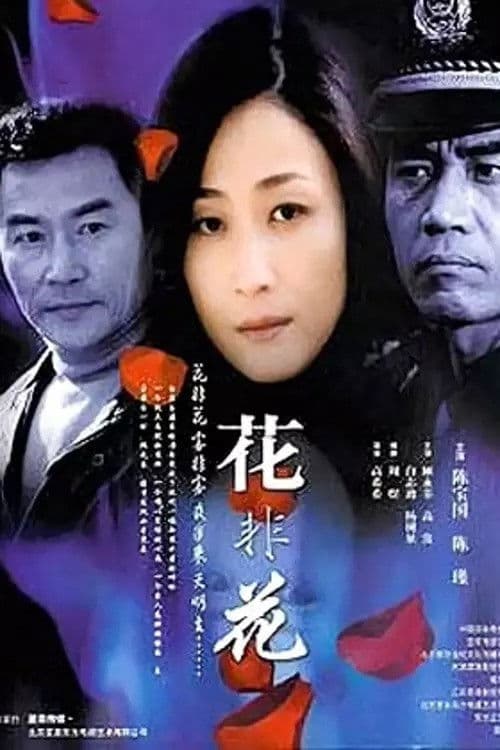 Season 1 poster