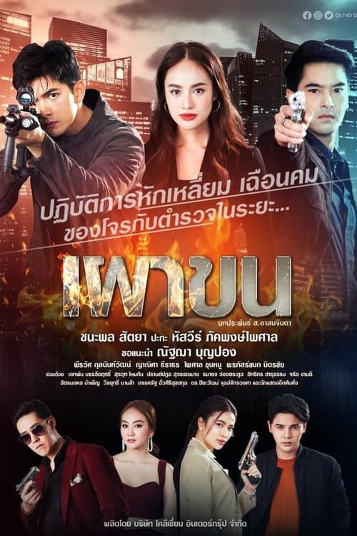 Season 1 poster