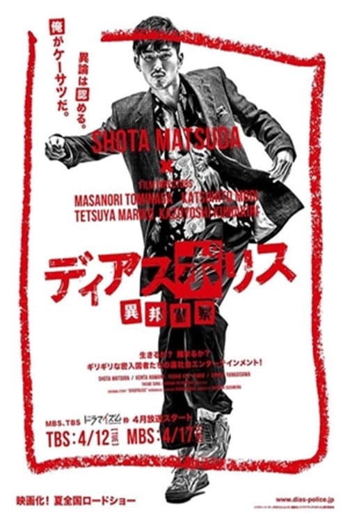 Season 1 poster